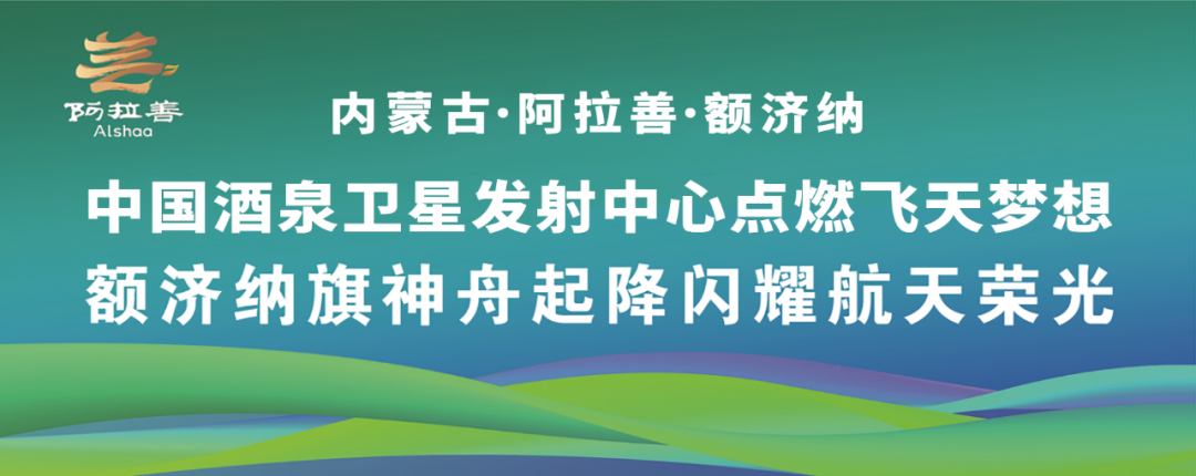 神舟十七发射观礼，邀您见证高光时刻！