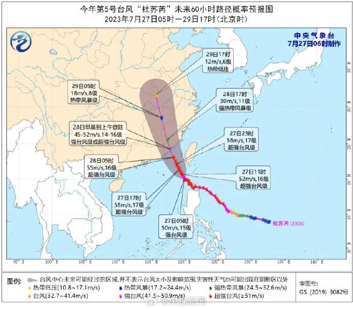 台风“杜苏芮”影响波及十余省份